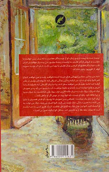 رقابت برای زندگی